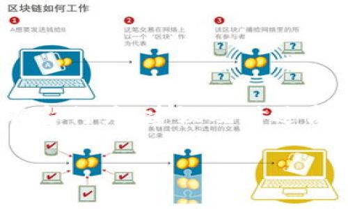 关于“wo token钱包是否涉及传销”的问题，我们需要具体分析。

首先，传销（多级营销）是一种商业模式，通常是通过发展下线的方式来获取利益。在传销中，参与者的收益主要来自于招募新成员，而不是通过销售产品或服务。因此，传销往往被认为是不合法或具争议的。

### WO Token钱包概述

1. WO Token钱包的基本信息
WO Token钱包是一种数字资产管理工具，用户可以利用它来存储、发送和接收各种加密货币。它的设计初衷是为了方便用户在安全的环境中管理他们的数字资产。

### WO Token的运作模式

2. WO Token的功能与特点
WO Token钱包一般提供了一系列功能，包括多种加密货币的支持、简便的交易操作和良好的用户界面。此外，许多钱包还集成了去中心化金融（DeFi）服务，允许用户参与借贷、流动性挖矿等。

### 传销的判断标准

3. 如何判断是否涉及传销
要判断WO Token钱包是否涉及传销，我们需要关注几个关键因素：
ul
    listrong收益来源：/strong如果大部分收益来自新成员的入会费或投资，而不是通过实际的产品销售，那它可能涉及传销。/li
    listrong产品或服务的实质：/strong传销通常缺乏实际价值的产品，或者产品价值仅仅是为了掩盖传销的本质。/li
    listrong层级结构：/strong如果模式要求你发展下线从而获取佣金，这也是传销的特征。/li
/ul

### 用户的反馈与监管

4. 用户反馈的重要性
用户的体验和反馈可以反映出一个项目的真实情况。在参与任何加密货币项目时，建议仔细查阅其他用户的评价，并关注是否有负面的传销举报。

5. 监管与法律风险
许多国家对加密货币和传销有严格的法律规定。如果WO Token.wallet被认定为传销，它可能面临法律风险，参与者也将遭遇财务损失。因此，在参与之前，应对项目的合法性进行详细调查。

### 结论

6. 是否传销的最终判断
综上所述，要判断WO Token钱包是否涉及传销，需要重点关注其收益来源和运作模式。如果发现有不当行为，建议及时远离，保护自身利益。另外，参与数字货币投资时，保持警惕，选择透明且有合法资质的项目是非常重要的。

希望以上内容能帮助你理解WO Token钱包及其合法性。如果你有更多疑问，欢迎继续探讨。