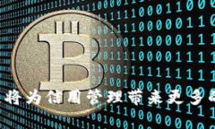 区块链信用服务中心是一个结合区块链技术与信