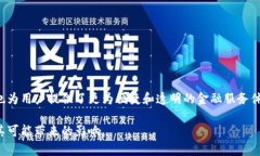 区块链金融规律是一个相对复杂的话题，涉及多