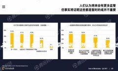 区块链信息服务备案是指在区块链信息服务领域