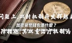 区块链中的“双封”通常指的是一种安全措施或