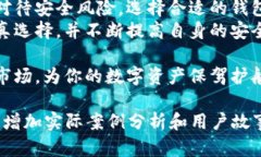   探索比特币中心化钱包：如何在币圈中实现安全