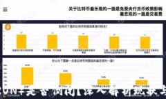 波场币（TRON）是否倒闭？深入解析现状与未来走
