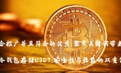 思考一个适合推广并且符合的优秀，聚焦关键词