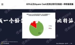   获取比特派最新下载链接与安装包：助你简单快