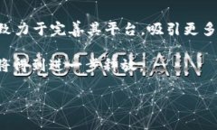 WV（Waves）区块链是一个开放源代码平台，旨在简