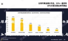 币圈Crypto：如何在快速变化的市场中实现投资回